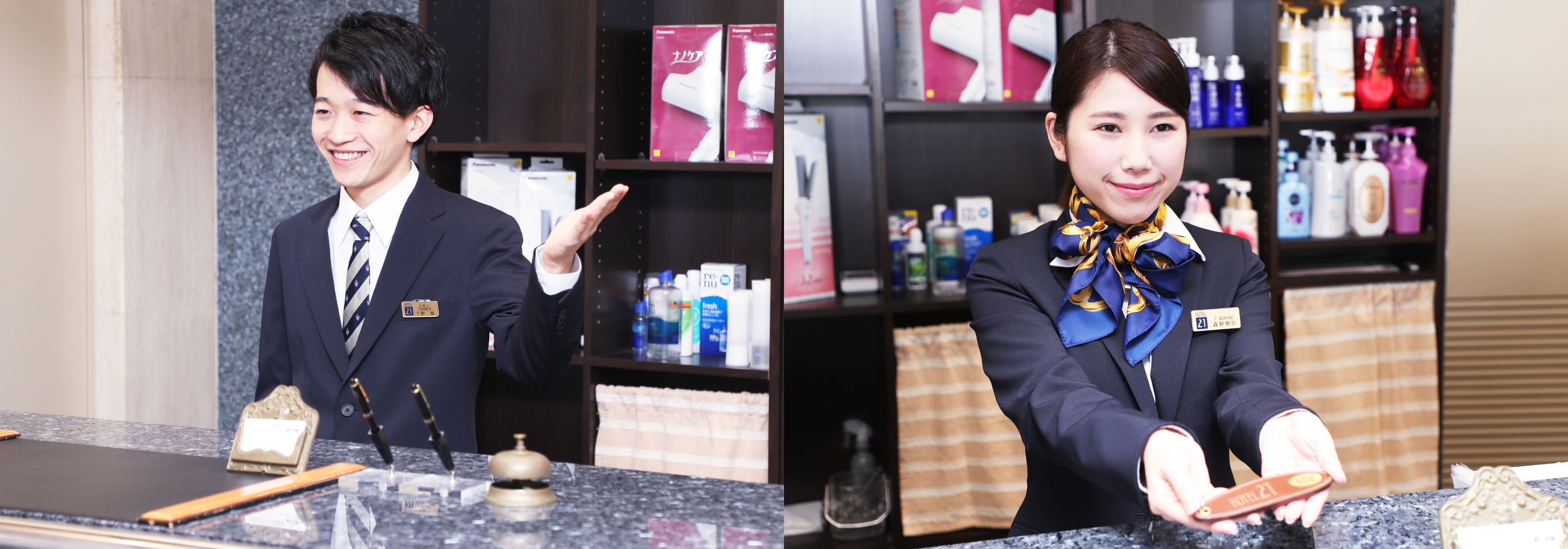 スタッフメリット